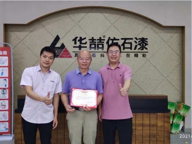 【重磅】我司聘任華南理工大學(xué) 涂偉萍教授為高級(jí)技術(shù)顧問