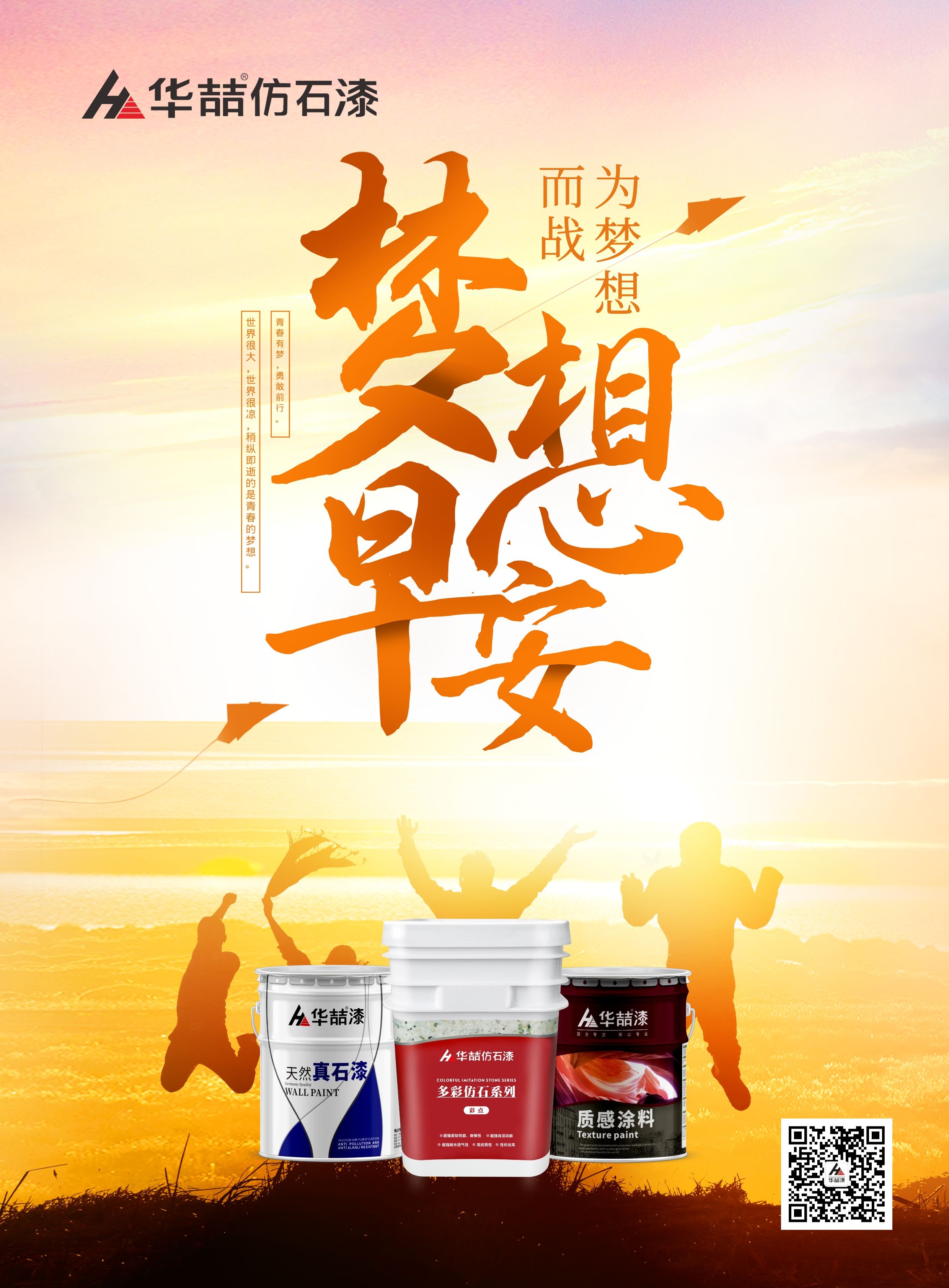 【華喆仿石漆】八月淡然褪去，九月悄然而至，生活仍在繼續(xù)！早安~