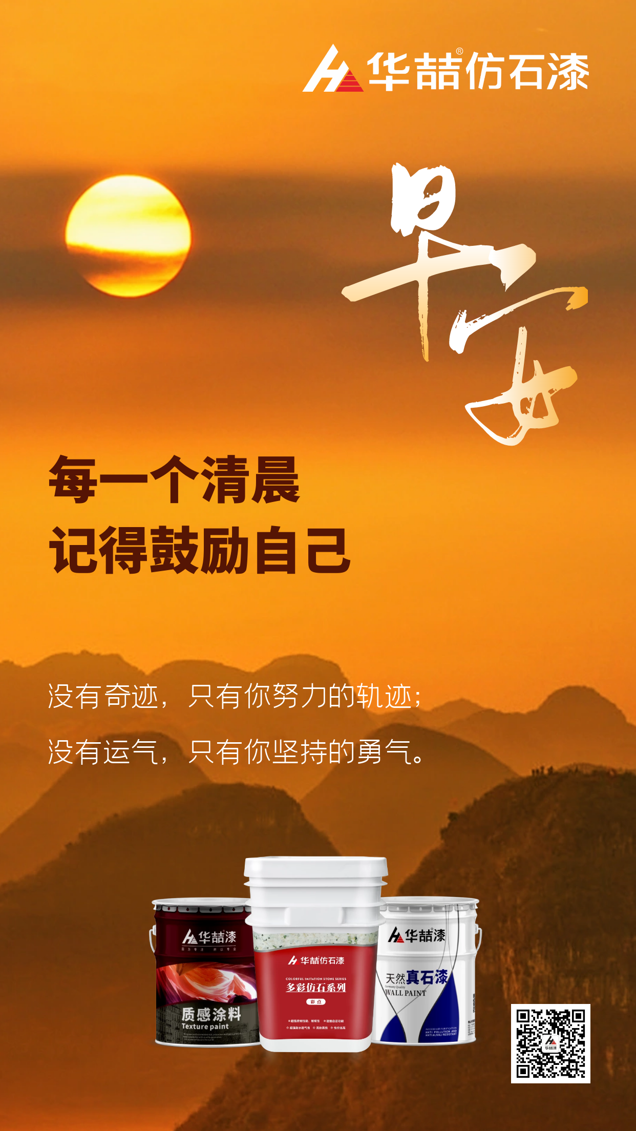 【華喆仿石漆】美好的一天開(kāi)始，愿你能像向日葵一樣，迎著陽(yáng)光向上！早安！