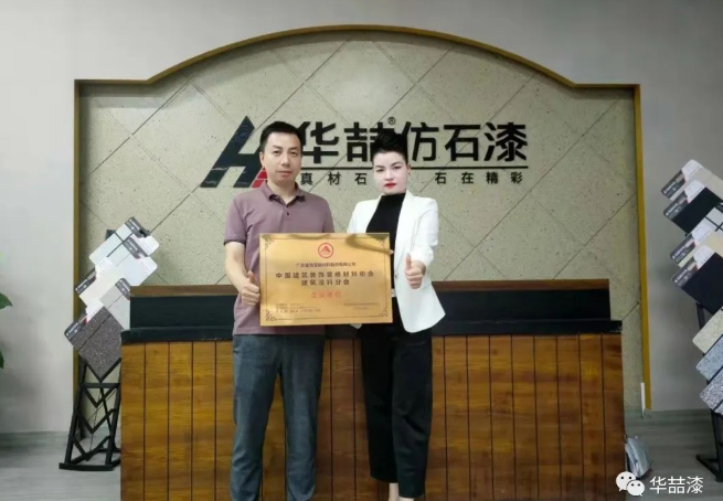 助力建筑涂裝行業(yè)人才培養(yǎng)，華喆在行動！