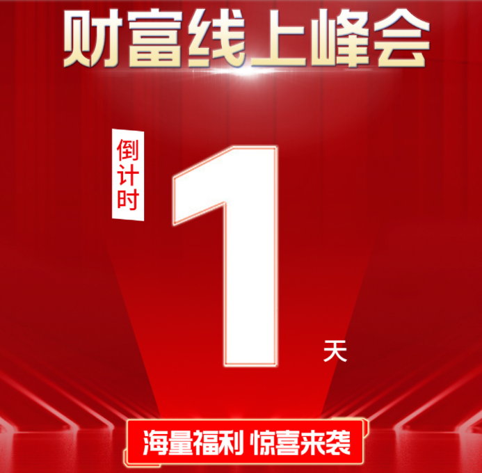 倒計時1天 | 《仿石大牌選華喆，真金白銀賺百萬》鎖定華喆直播間，解鎖財富新機遇！