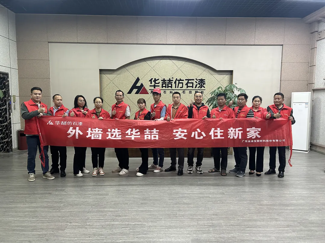 【華喆匠星學(xué)院】第十一期圓滿結(jié)束，培育涂裝工匠助力美麗鄉(xiāng)村建設(shè)